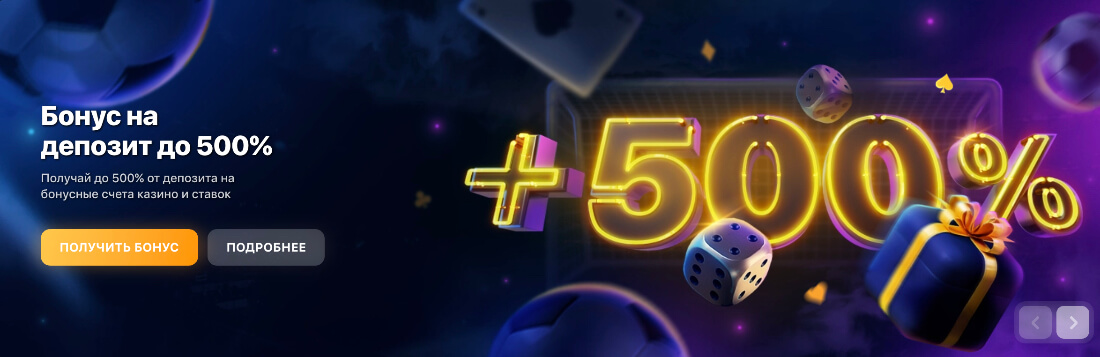 1Win — официальный сайт БК