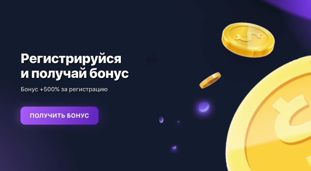 Экспресс-бонус 1win